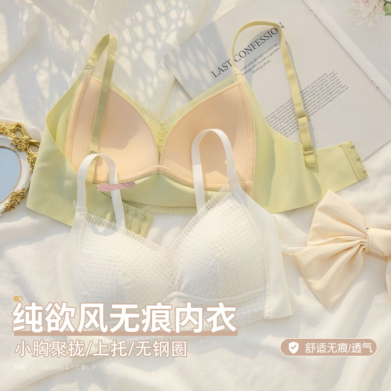 无痕内衣女上托防下垂白色光面胸罩大胸显小美背文胸2025新款爆款