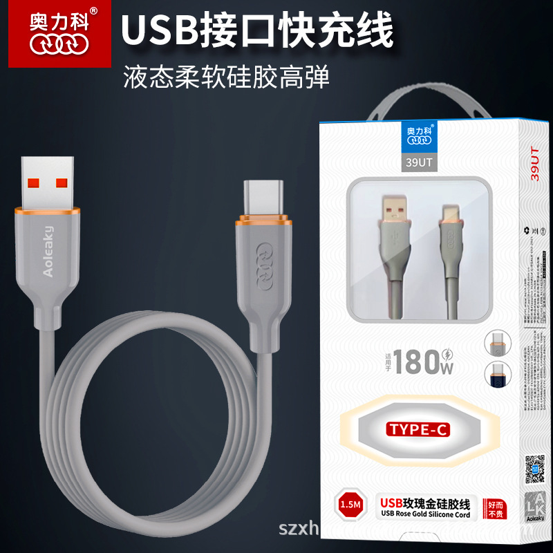 New Aolike USB Interface Data Cable Fast Charging Cable Type-C Suitable for Huawei and Xiaomi Fast Charging Wholesale