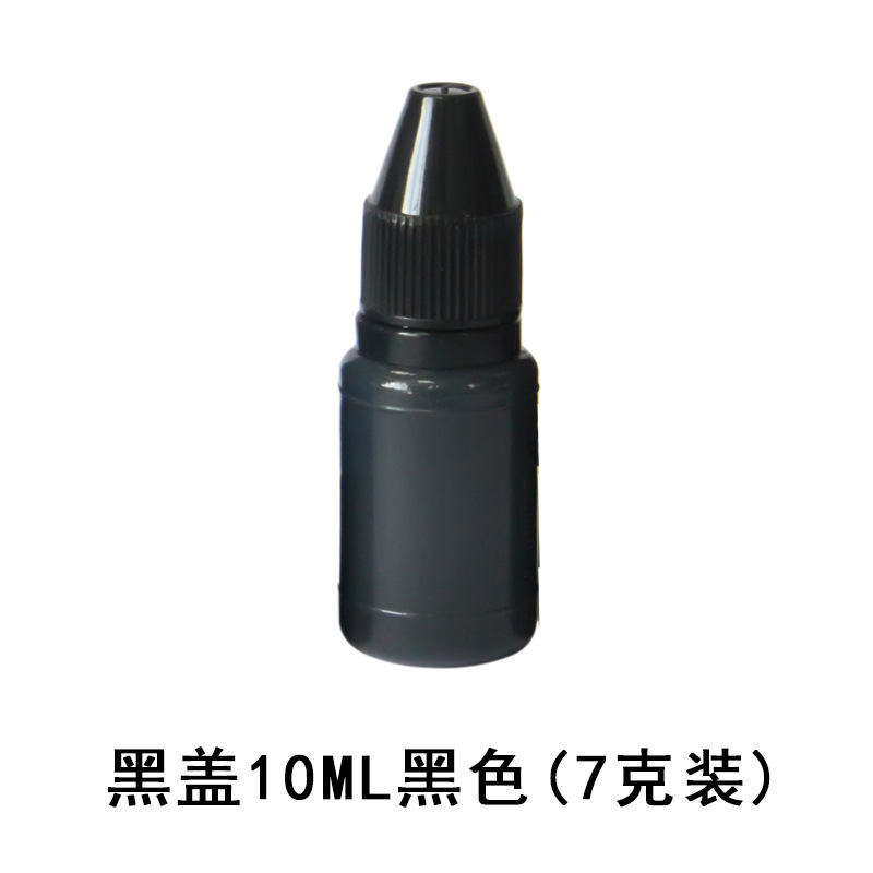 블랙캡 10ML 블랙 (7g팩)