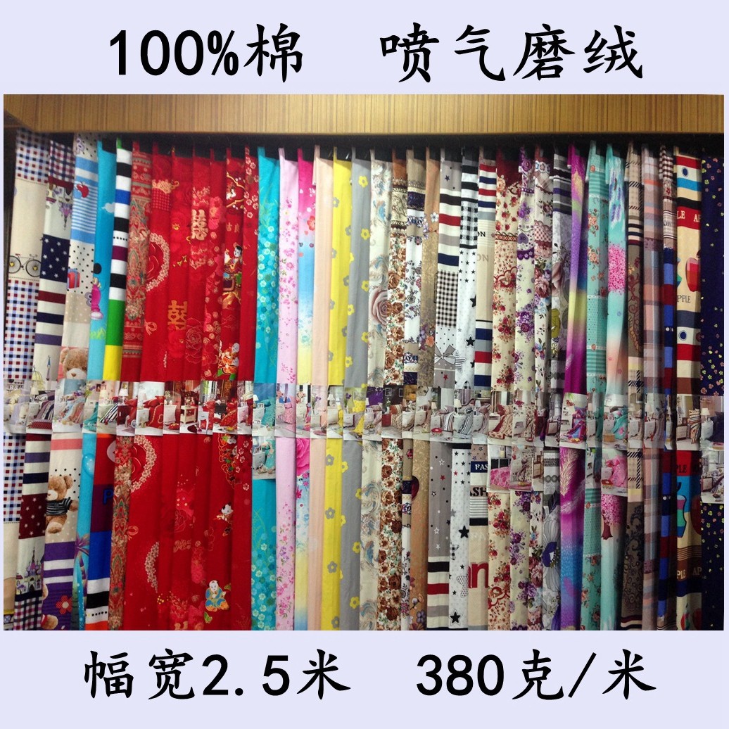 清仓布料全棉磨绒布料32支陶瓷磨毛面料活性家纺床品面料手感超柔