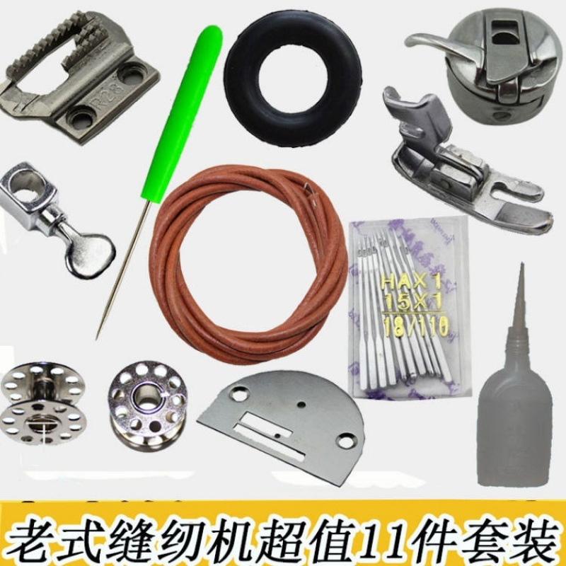 老式缝纫机配件大全家用脚踏脚踩零件上海华南蜜蜂飞人牌皮带梭壳
