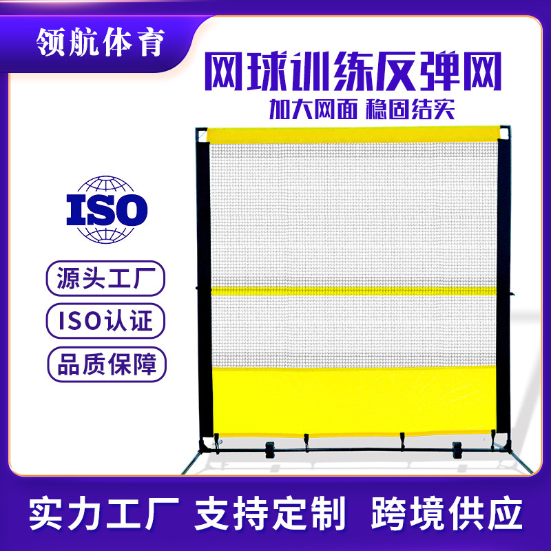 网球训练网网球反弹网儿童成人网球训练器网球匹克球练习回弹网|undefined