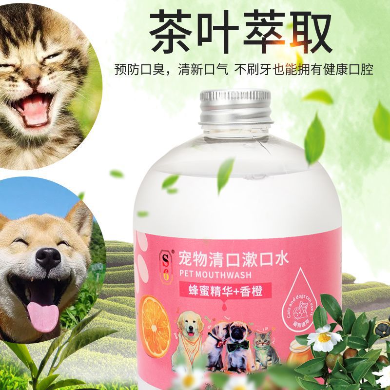 Enjuague bucal perro gato limpiar el mal aliento beber agua comestible boca limpieza diente Piedra Suministros Para Mascotas