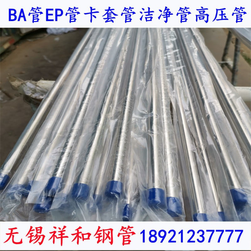 不锈钢无缝管酸洗钝化薄壁白钢管310s无缝管材厂家