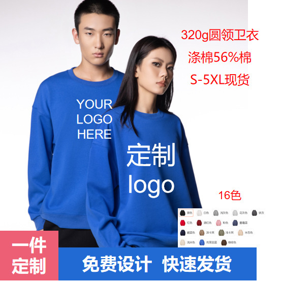 Custom Logo Crew Neck Sweatshirt Cross-Border 320g Polyester-Cotton American Size Cultural Shirt with Printed Graphic Men's Large Size Crew Neck Sweatshirt Custom Logo Crew Neck Sweatshirt Cross-Border 320g Polyester-Cotton American Size Cultural Shirt with Printed Graphic Men's Large Size Crew Neck Sweatshirt