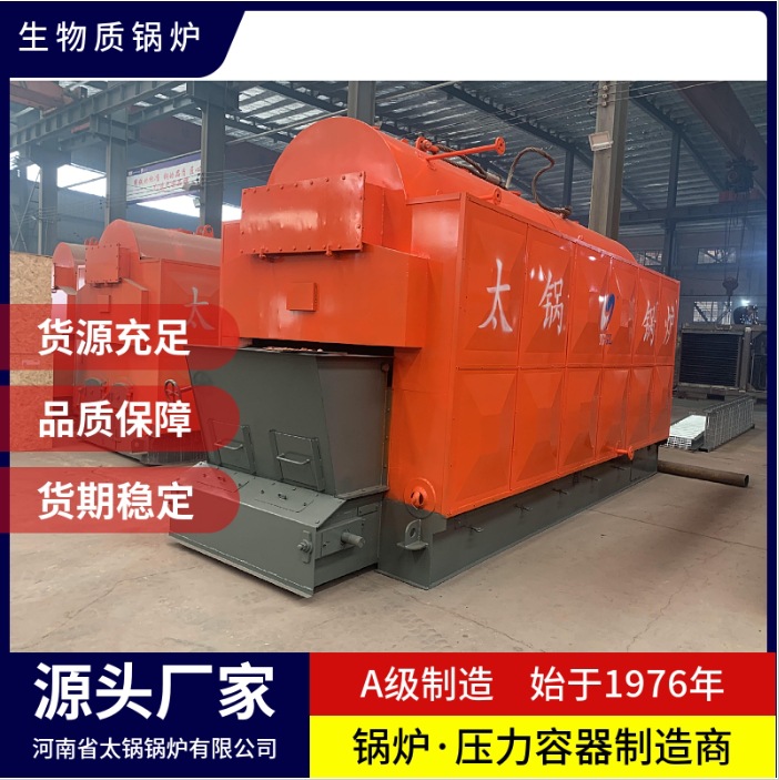 厂家供应DZL2-1.25-T燃煤燃生物质颗粒2吨链条蒸汽锅炉全套报价