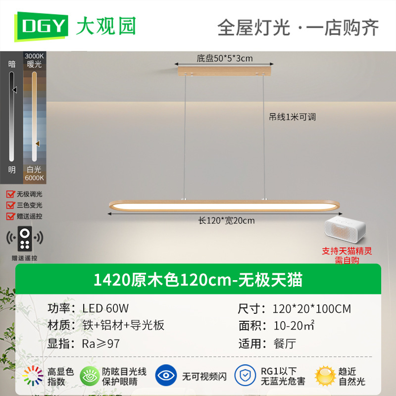 Lámpara de restaurante Daguanyuan, estilo nórdico, moderno, minimalista, ultrafino, nuevo accesorio de iluminación con protección para los ojos, lámpara para mesa de comedor, estudio, bar, 115L