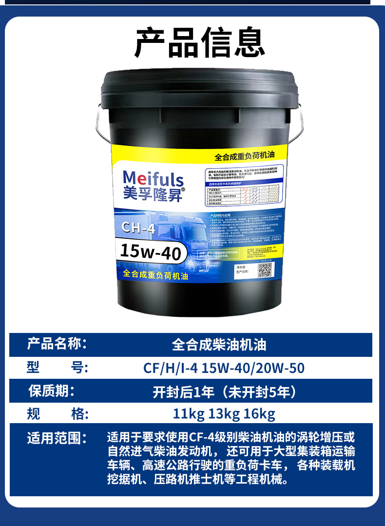 Suitable for National Standard Genuine Fully Synthetic Diesel Engine Oil Other 5W-40 Diesel Engine Oil 20W-50 Truck Agricultural Vehicle Four