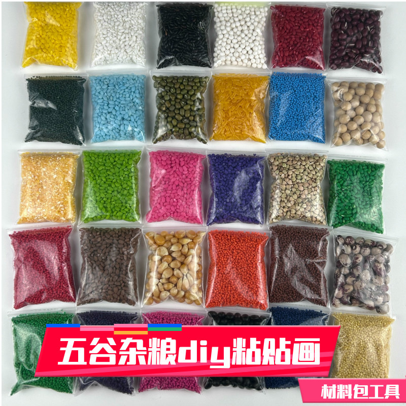 Grains DIY Paste Painting Bean Seed Painting Bumper Crop Paste Painting Kidsren's Handmade Material Package