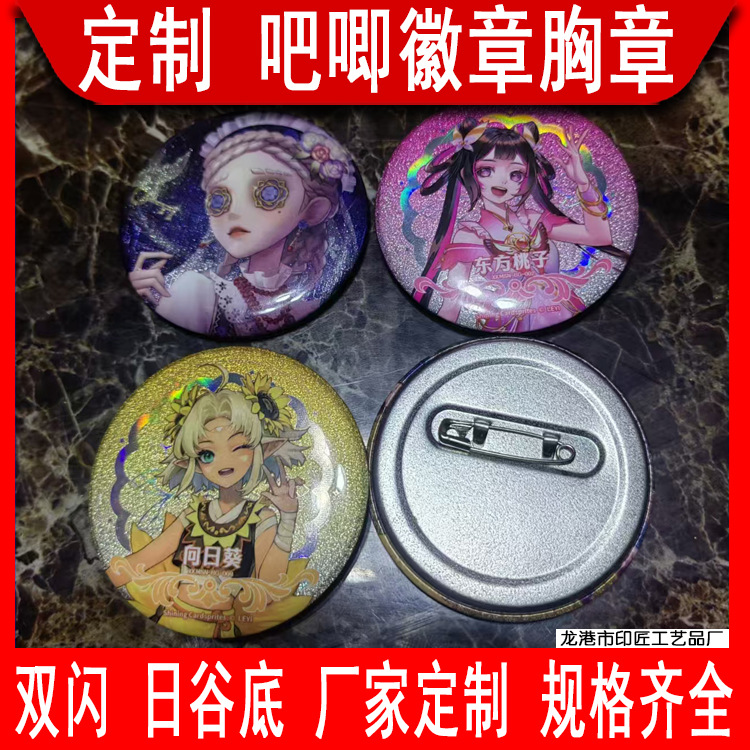 吧唧双闪徽章 (8).jpg