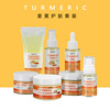 TURMERIC SET 跨境 姜黃護膚品套裝補水保濕面部護理出口全英文