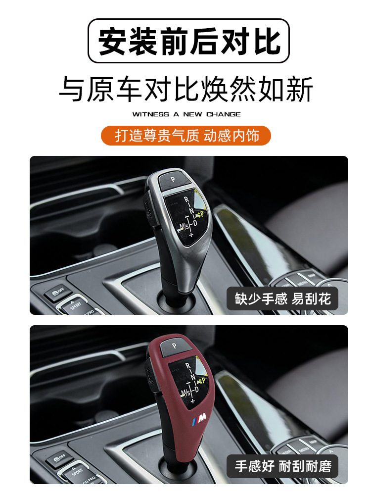Suitable for Bmw X1X2X3X5X6 1 Series 2 Series 3 Series 4 Series 5 Series 6 Series Gt7 Series Nappa Leather Gear Handle Protective Cover