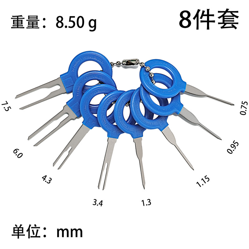 汽车线束退针器线束端子退针器端子线束退针器五金拆卸工具退针器|undefined