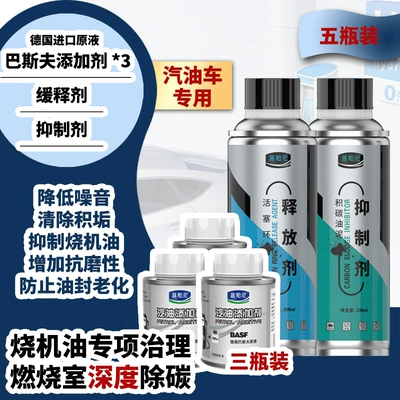Ring Release Agent Oil Essence – Oil additive - special-for-gasoline-vehicles-release-agent-inhibitor-basf-additive-3-special-treatment-for-burning-engine-oilcarbon-removal-from-combustion-chamber