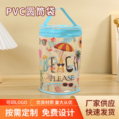 カスタマイズされた透明な化粧品 PVC プラスチック円筒形バッグカスタマイズされた大容量ウォッシュバッグハンドバッグジッパービニール袋