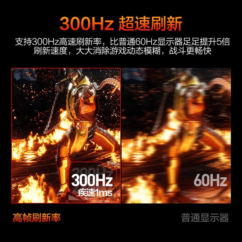 HKC 27英寸2K原生300Hz电竞FastIPS硬件低蓝光10bit广色域HDR400
