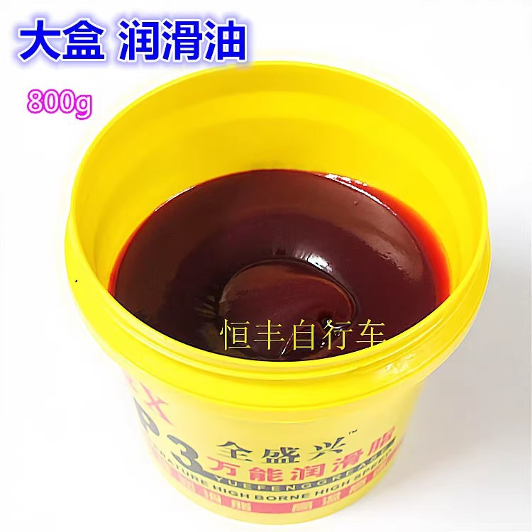 自行车修车工具润滑油 黄油 山地车维修保养中轴花鼓维护零件090