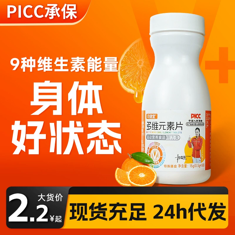 Производитель оптовые мультим vitamine таблетки для взрослых и детей спортивное питание мультитвитамины таблетка B12 конфета