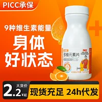 Производитель оптовые мультим vitamine таблетки для взрослых и детей спортивное питание мультитвитамины таблетка B12 конфета