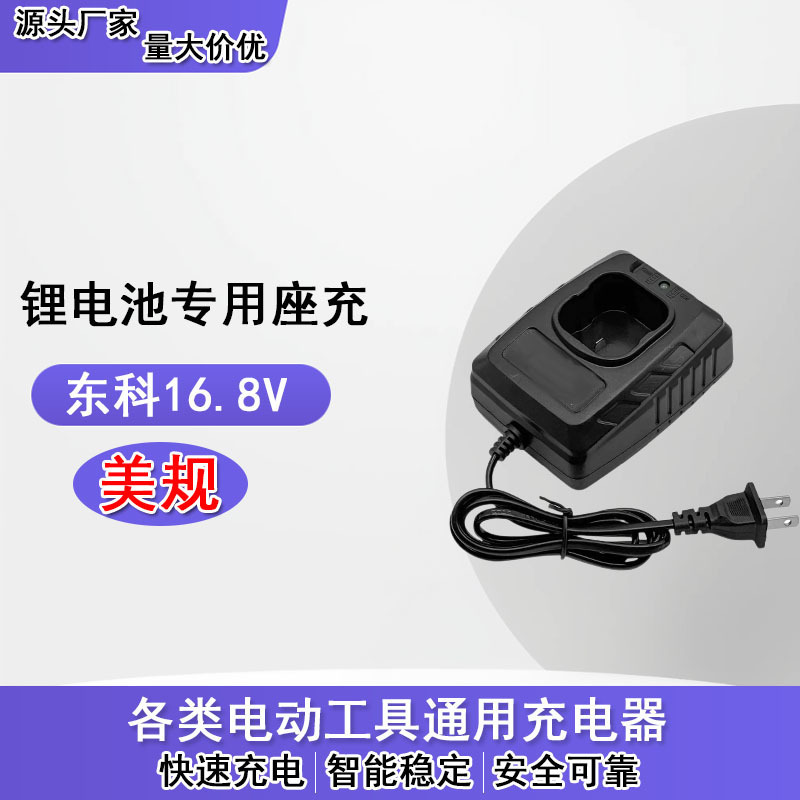 リチウム電池 21V2A マキタ充電器 16.8V12.6V1A ユニバーサル電動工具充電器ハイパワー|undefined