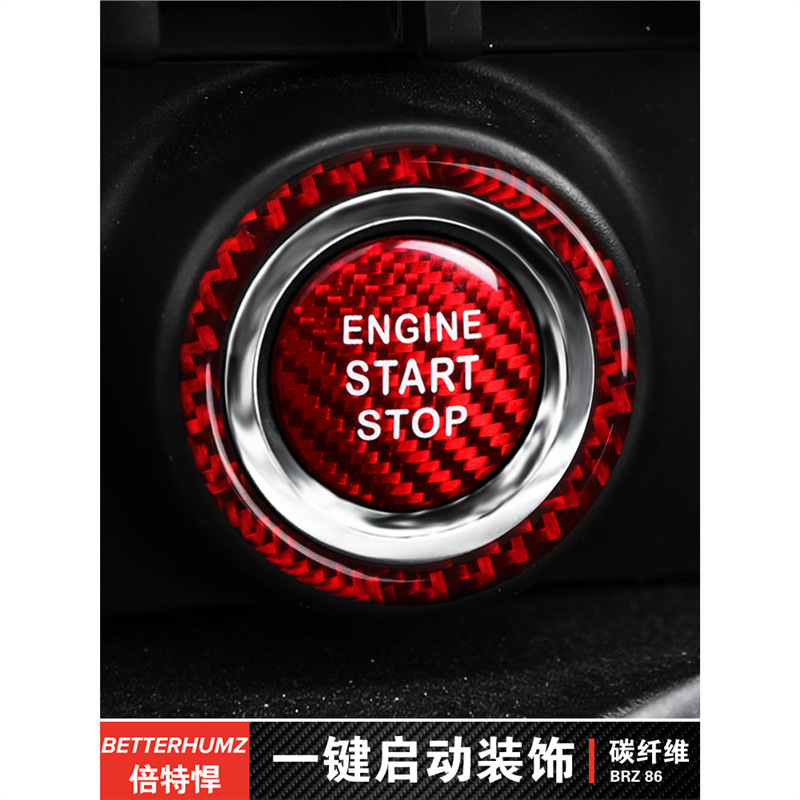 适用于斯巴鲁BRZ红色一键启动按键贴 丰田86碳纤维点火开关按钮