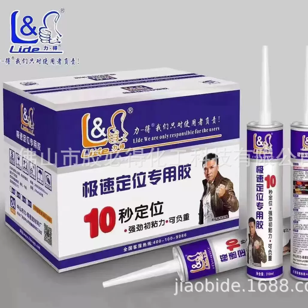 力得专用胶透明免钉胶广告招牌灯箱制作多用途各类建筑粘合剂厂家