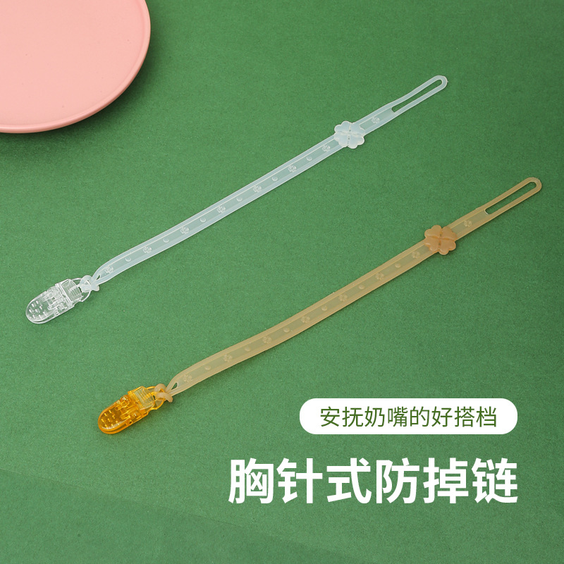 Four-leaf clover anti-drop chain silicone pacifier chain baby silicone pacifier chain tooth gum chain pacifier chain clip pacifier