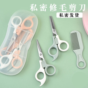 Small Scissors for Trimming Private Parts, Women's Private Parts, Pubic Hair Trimmer, Girls' Lower Body Thinning and Shaping Shaving Razor