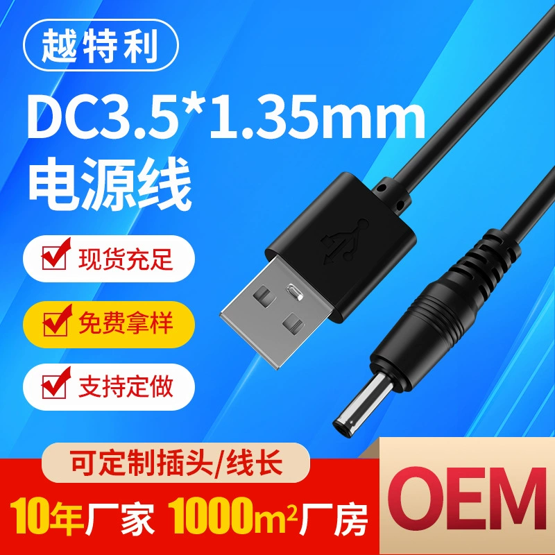 Очищающий робот игрушка DC3.5MM зарядный провод цифровой будильник Электрический зубная щетка USB кабель питания