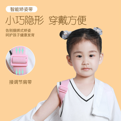 Yanxi Children's Intelligent Posture Corrector, Student Elegant Posture Device, Corrective Sitting Posture, Invisible Sensing Anti-Hunchback Posture Corrector