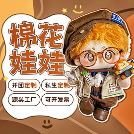 毛绒玩具;靠垫/抱枕;搪胶公仔