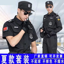 保安服秋冬长袖套装男女保安套装春秋夏季保安制服黑色短袖工作服