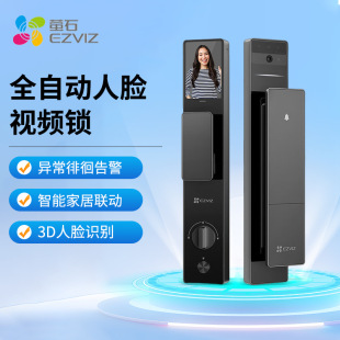 Fluorite DL50FVS fluorite smart lock automatic face recognition video lock 4 inch large screen support fingerprint