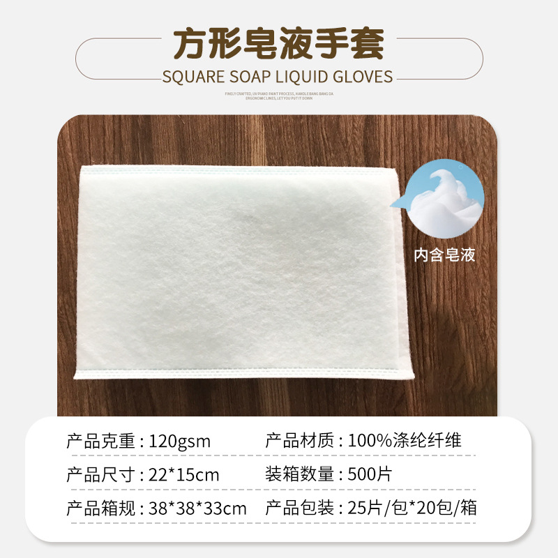 사각비누장갑 22*15cm