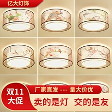 卧室吸顶灯圆形方形led简约现代客厅书房过道温馨浪漫新中式灯具