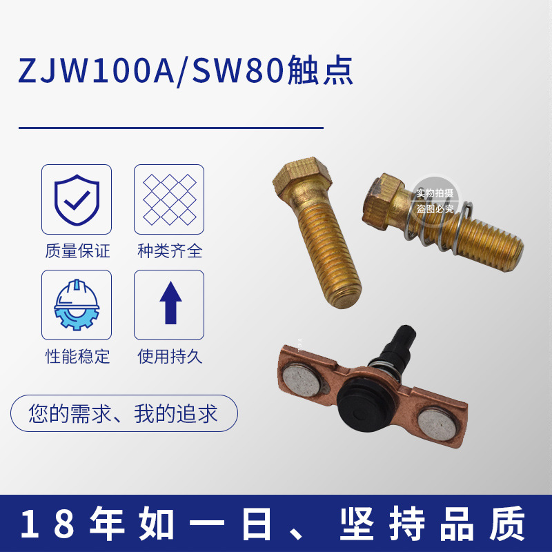 叉车配件Albright国产银触点触头行走提升接触器修理包现货铲车