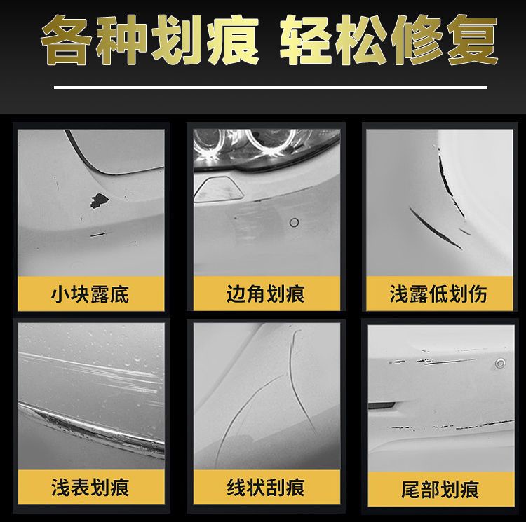 Cao Cao 60 Car Special Touch-Up Pen White Original Car Paint Scratch Repair Artifact Anti-Rust Waterproof Washable Paint