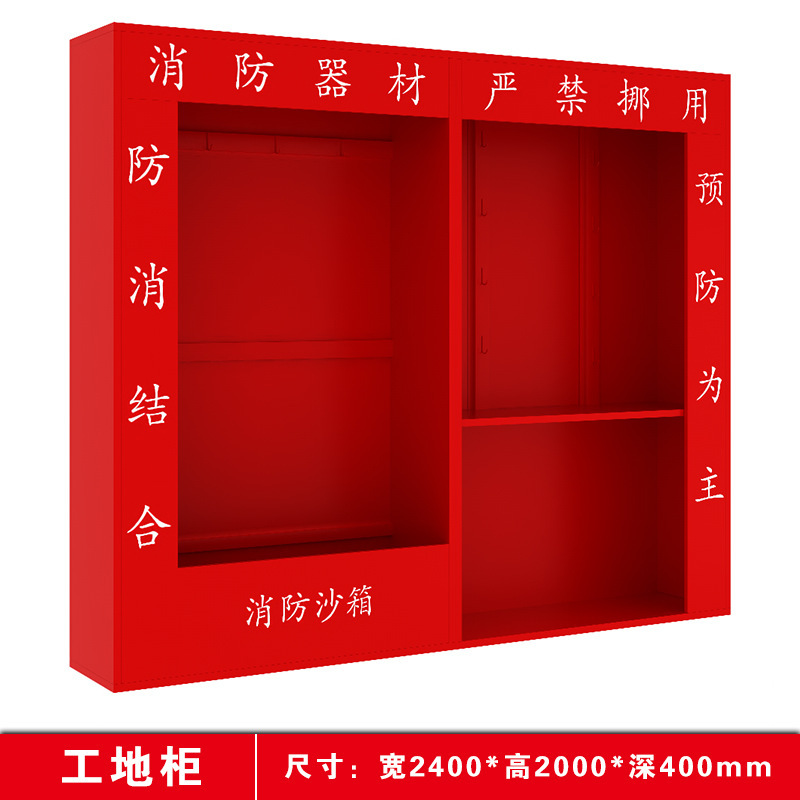微型消防站消防柜室外建筑工地安全柜消防器材放置柜微型消防站|undefined
