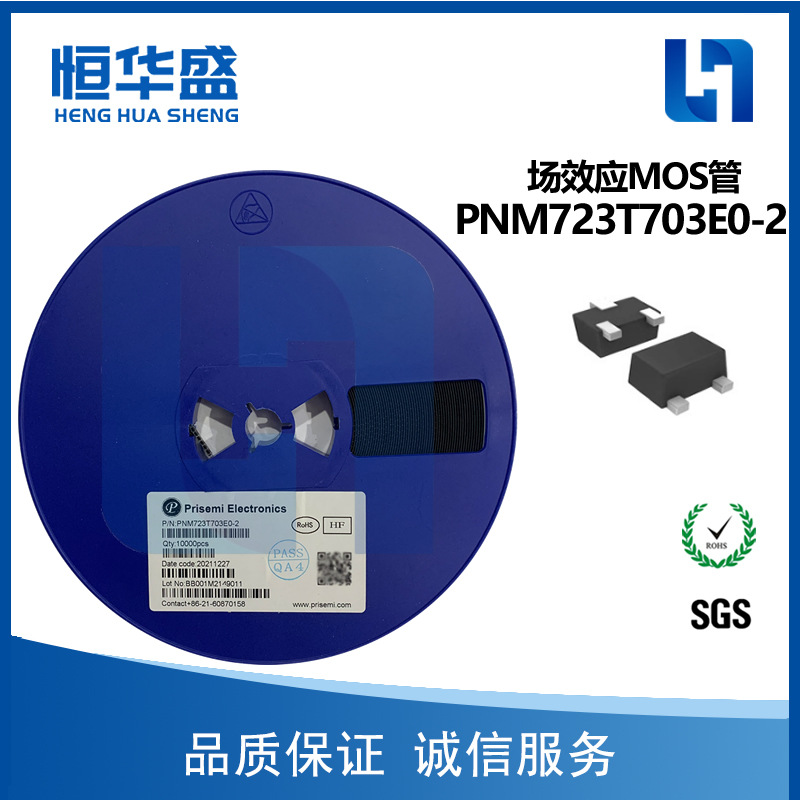 场效应MOS管 PNM723T703E0-2 SOT-723 N沟道 40V 原装现货供应