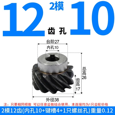 Helical Gears, Left-Hand Rotation Precision – Diferensial dişli dəstləri - left-hand-helical-gear-module-2-12-teeth-10mm-bore