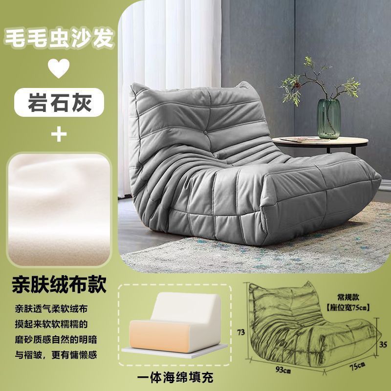 Sofá oruga balcón dormitorio sillón sillón solitario perezoso pequeño sofá se puede acostar y dormir mucho tiempo sentado comodo tatami