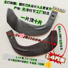 5耙齿26高锰钢刀片245硬地225农机配件刀旋耕机合金旋耕其他