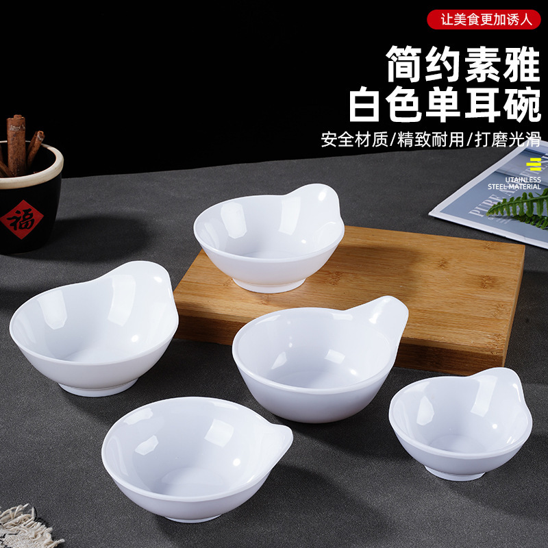Melamine White Small Soup Bowl Commercial Restaurant Hot Pot Imitation Porcelain Plastic Tableware Dipping Bowl Rice Bowl Wholesale