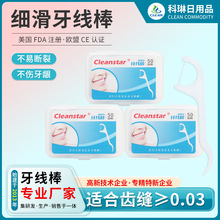 跨境爆款牙线棒一次性50牙线盒塑料盒装医院酒店成人便携细圆线