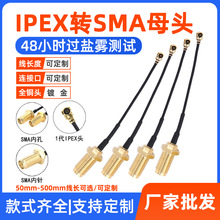 厂家现货同轴线IPEX转SMA母头内孔 天线转接线U.FL sma连接线批发