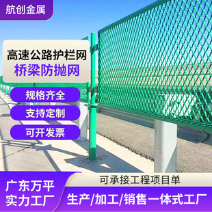 Road Anti-Glare Net, High-Speed Road Guardrail Net, Road Protection, Isolation Wire Mesh, Road Bridge Anti-Throw Net
