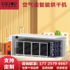 new pattern large Pepper dryer equipment high-power Corn Potato Dry Kelp Rice noodles Drying Machine