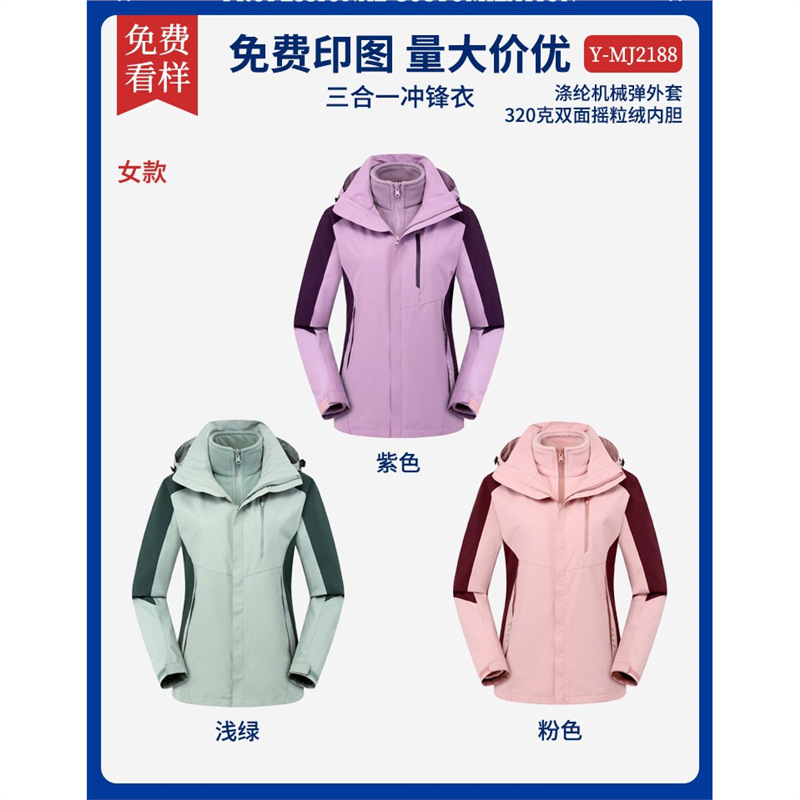 Trajes de asalto ligeros personalizados ropa de trabajo impresa logotipo primavera y otoño uniformes delgados 3 - en - 1 más terciopelo para hombres y mujeres