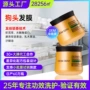 补水修护定制角蛋白发膜