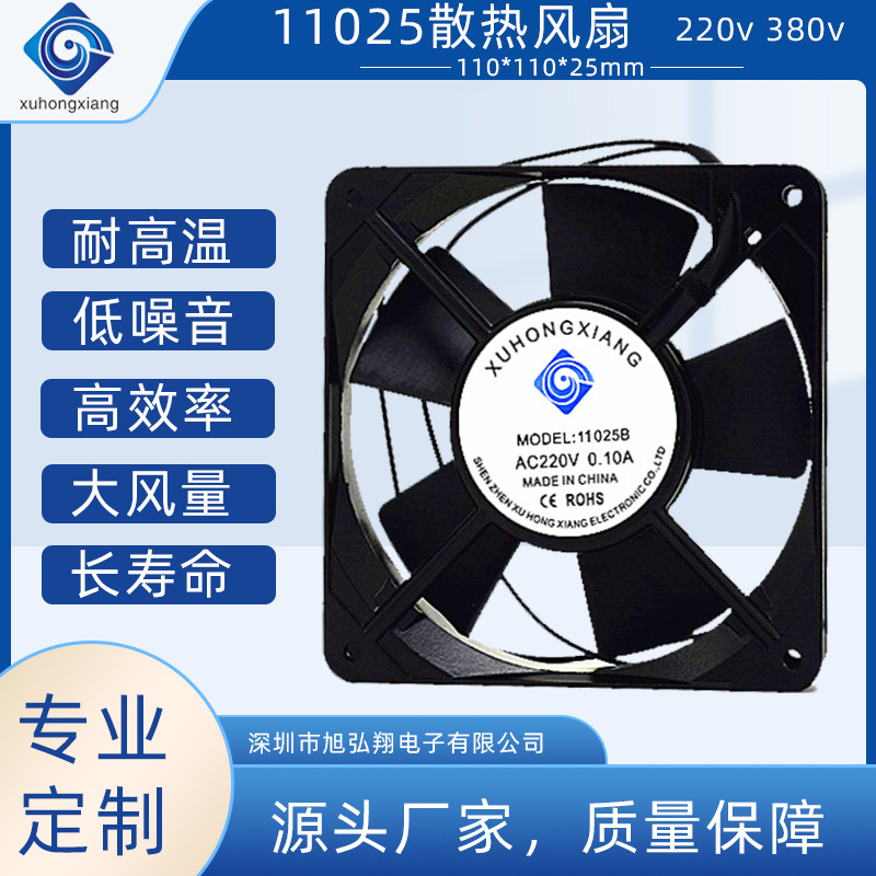 AC11025变频器UPS电源通讯机柜机械设备散热风扇 烤箱节能